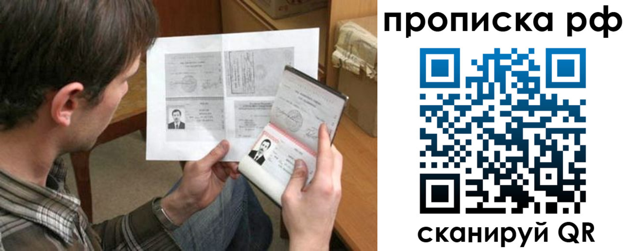 регистрация для школы в Новокузнецке