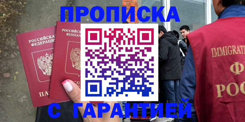 прописка паспорт в Новокузнецке
