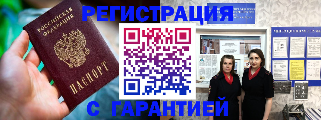 регистрация в Новокузнецке