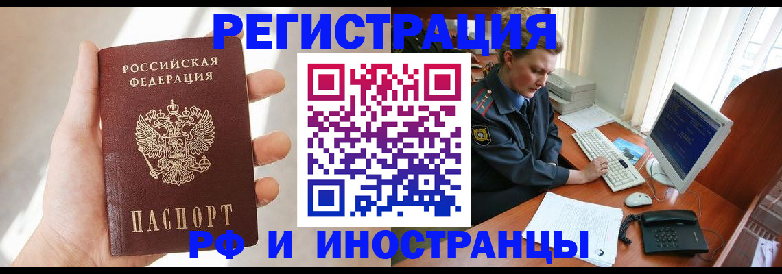 временная регистрация госуслуги в Новокузнецке