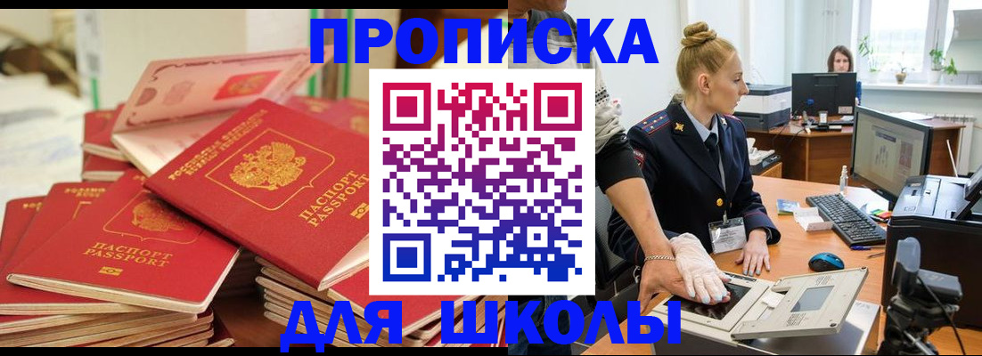 временная регистрация в Новокузнецке