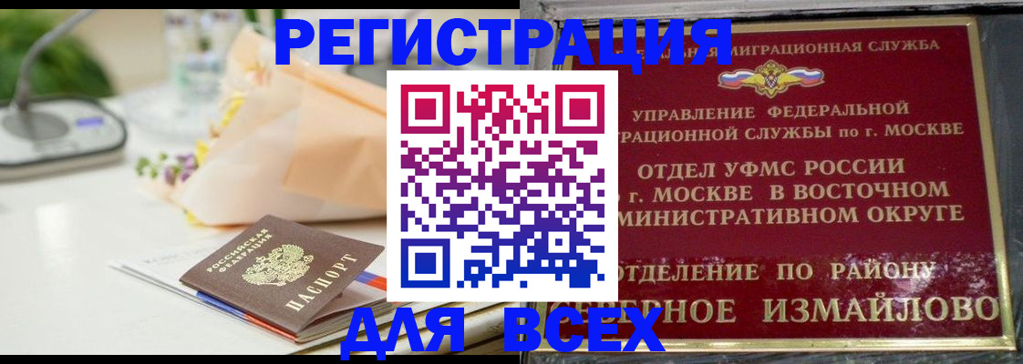 прописка в квартире в Новокузнецке